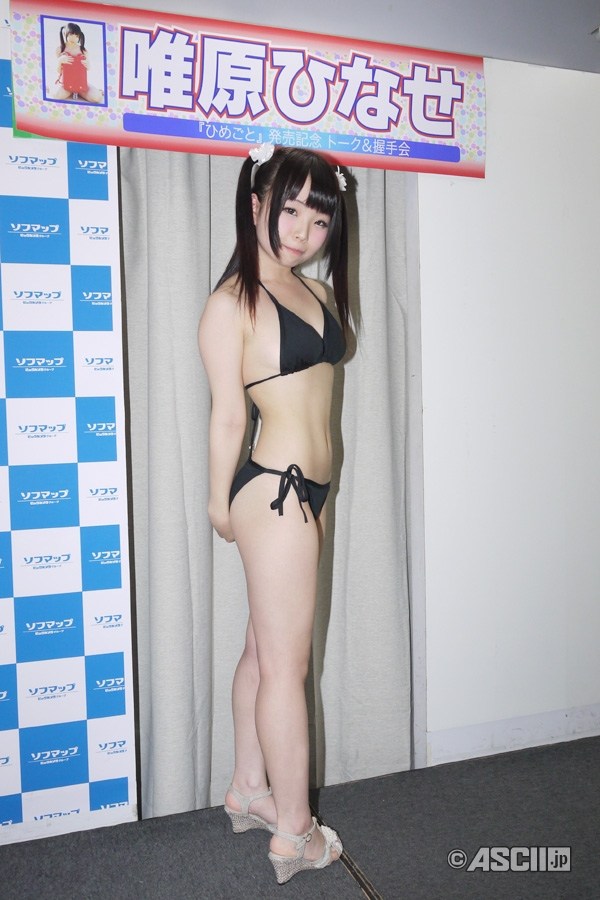 唯原日生 7