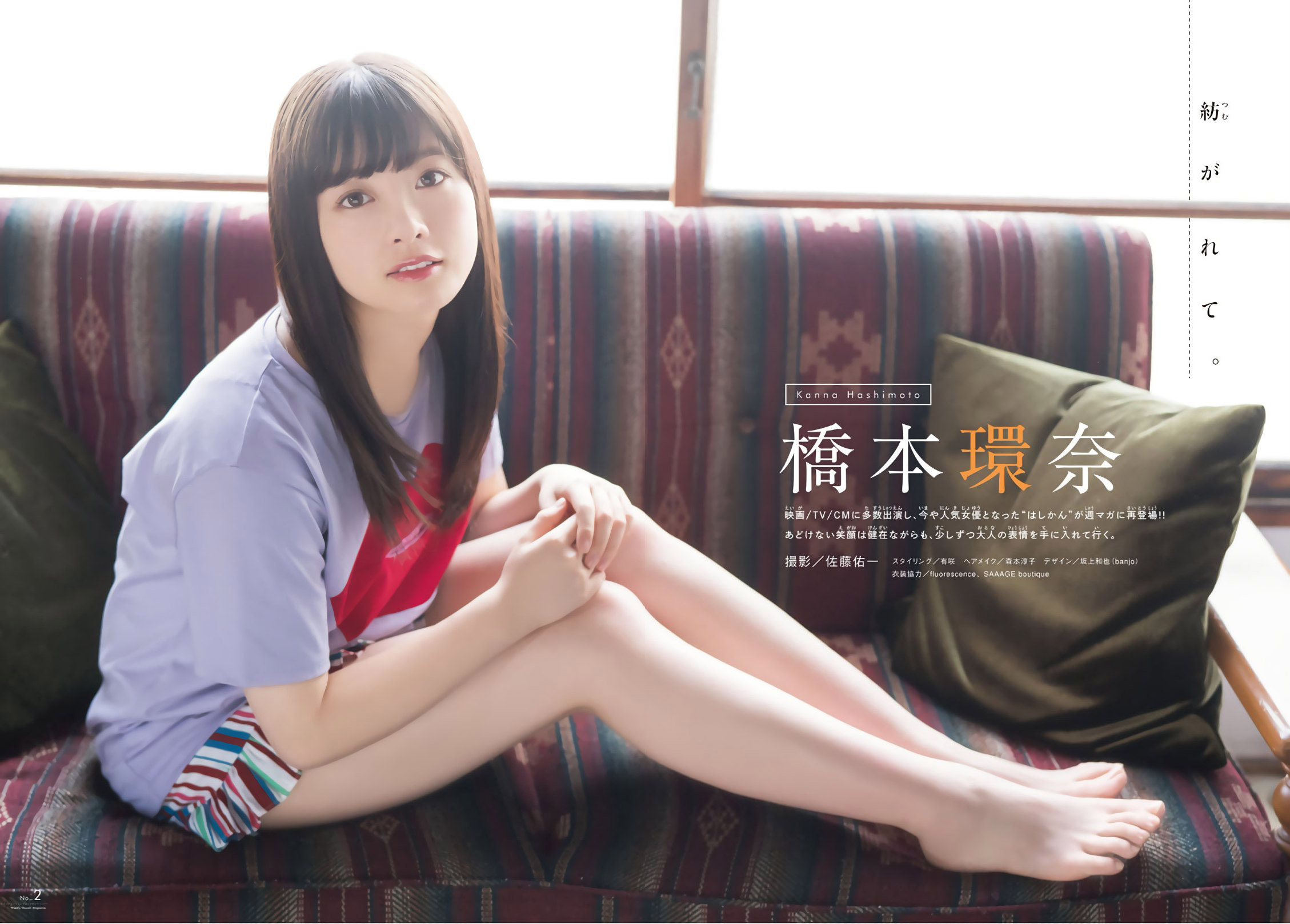 桥本环奈 5