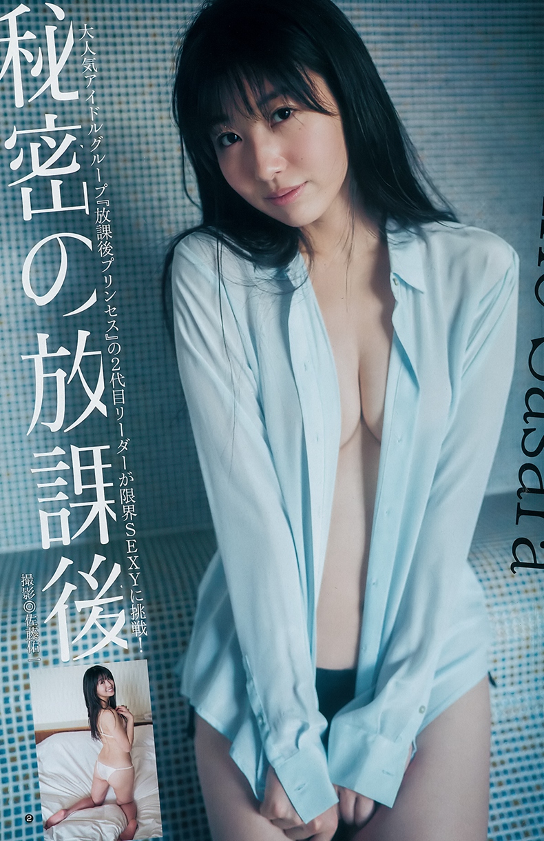 武田玲奈 1