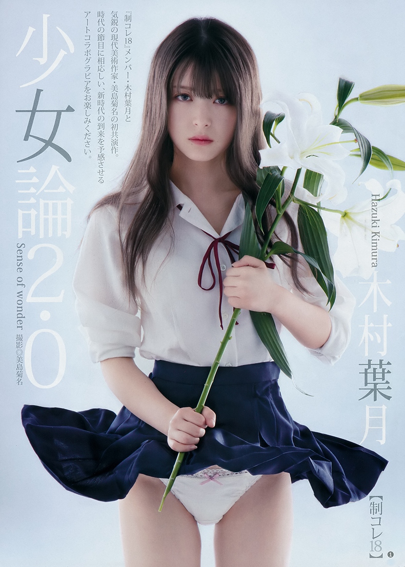 武田玲奈 5
